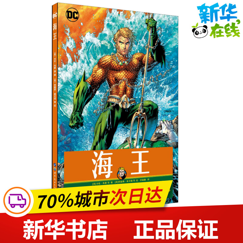 新华书店正版 外国幽默漫画