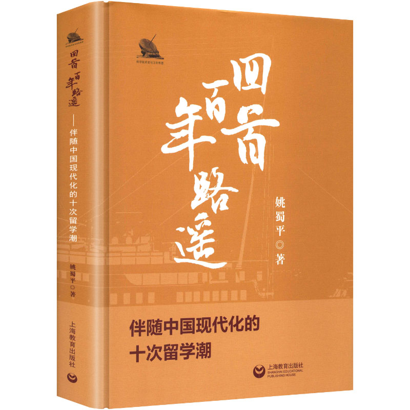 新华书店正版 出国留学