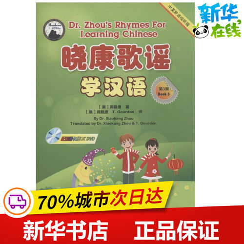 新华书店正版 语言－汉语