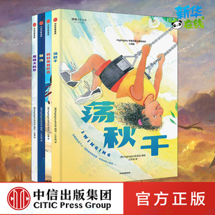 Highlights中英双语儿童诗系列(4册) 美国Highlights杂志社(Highlights for Children,Inc) 编 江亦纯 译 儿童文学少儿