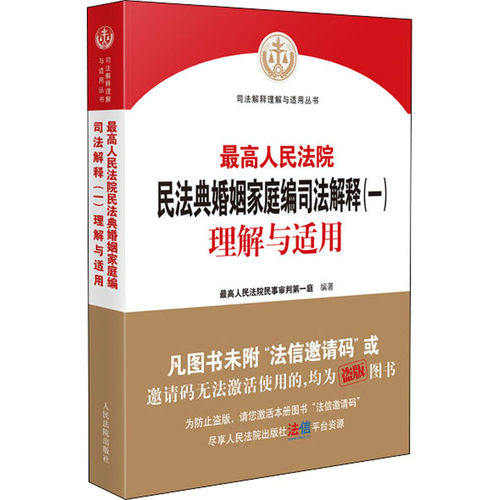 新华书店正版 法律实务