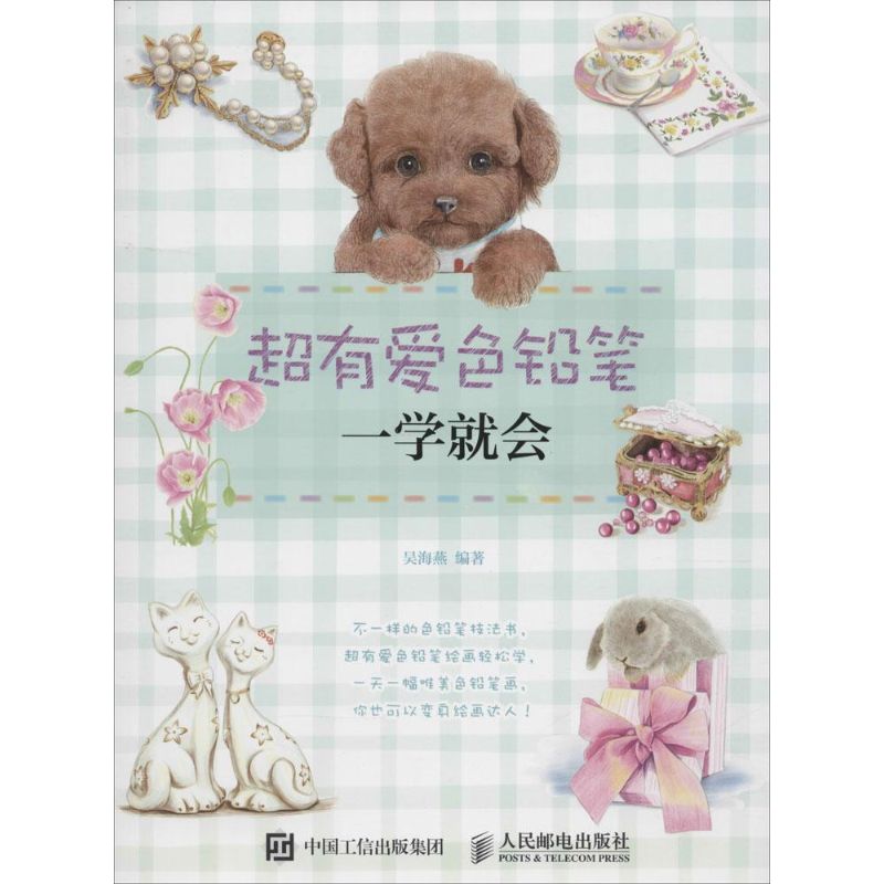 新华书店正版 美术技法