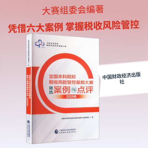 新华书店正版 财政金融