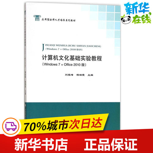 新华书店正版 操作系统