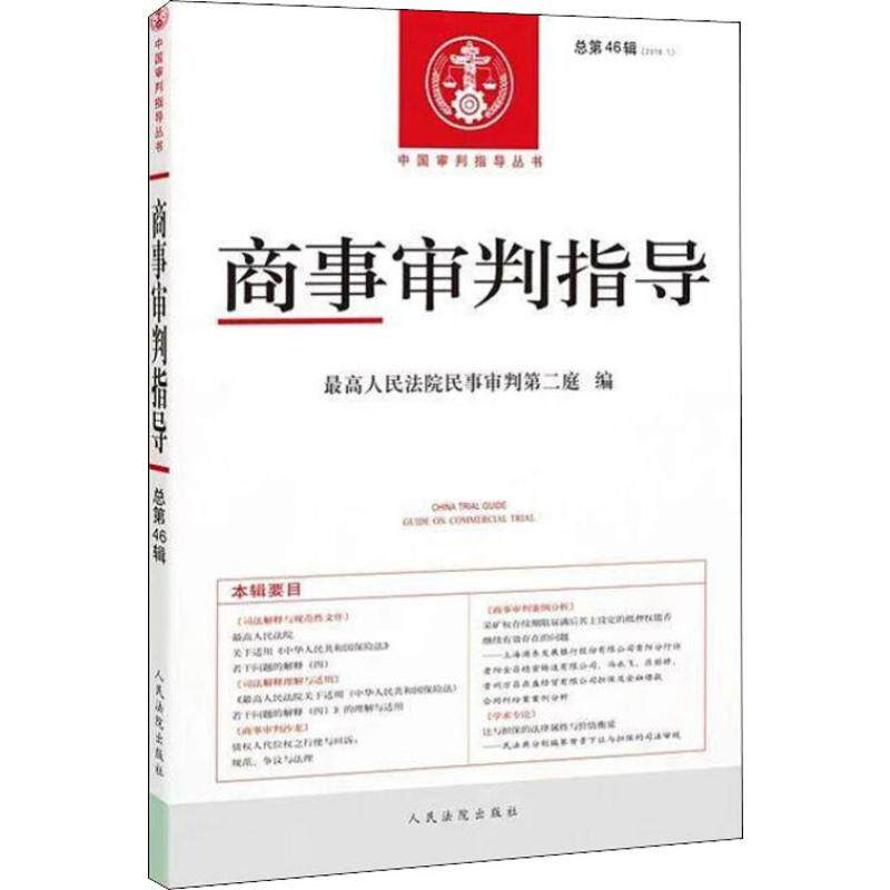 新华书店正版 法学理论