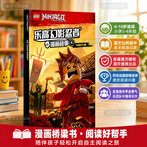 新华书店正版 卡通漫画