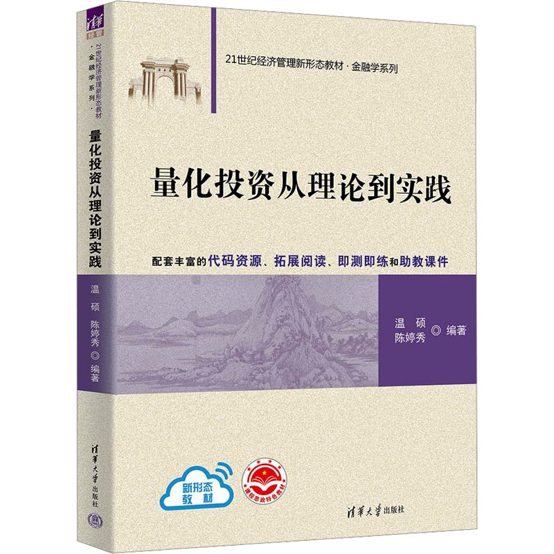 新华书店正版 大中专理科科技综合