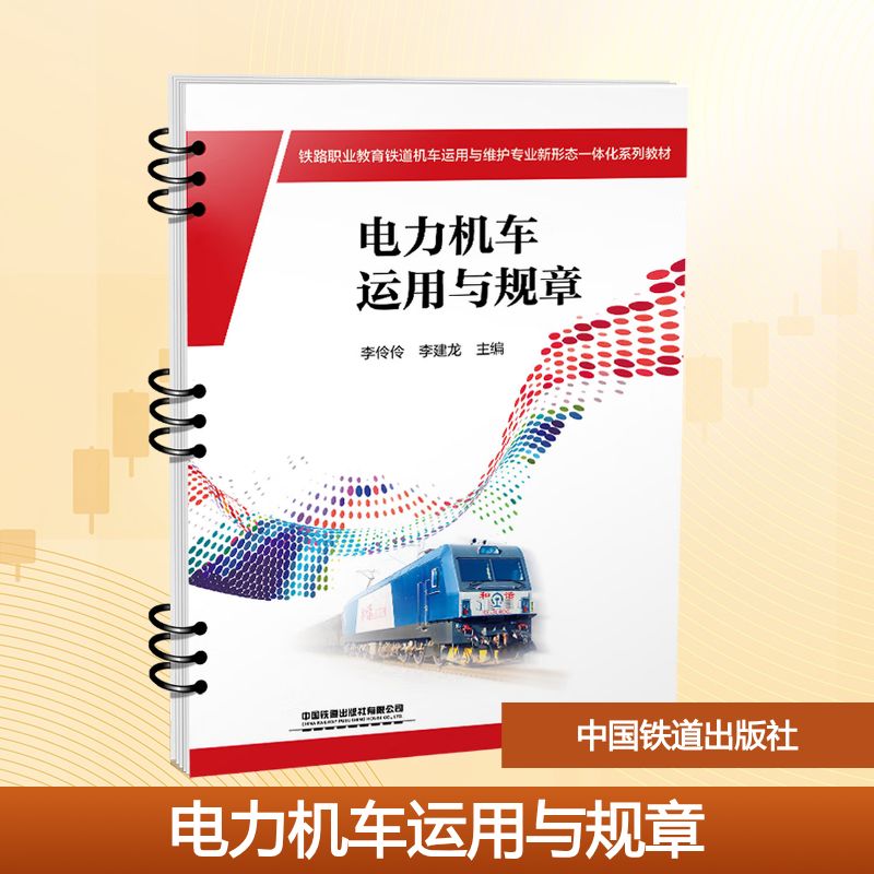 新华书店正版 大中专理科交通