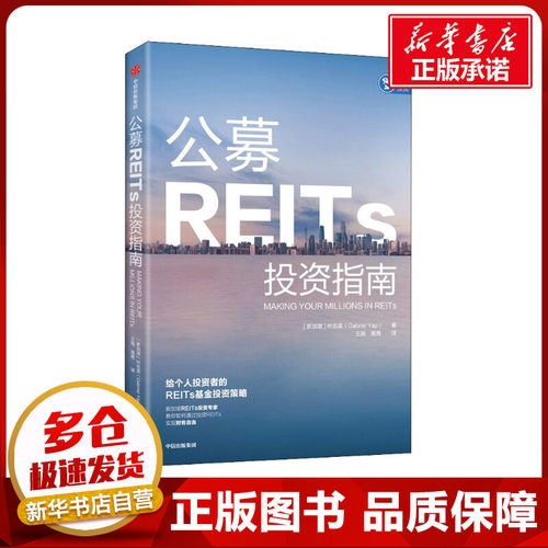 新华书店正版 经济理论、法规