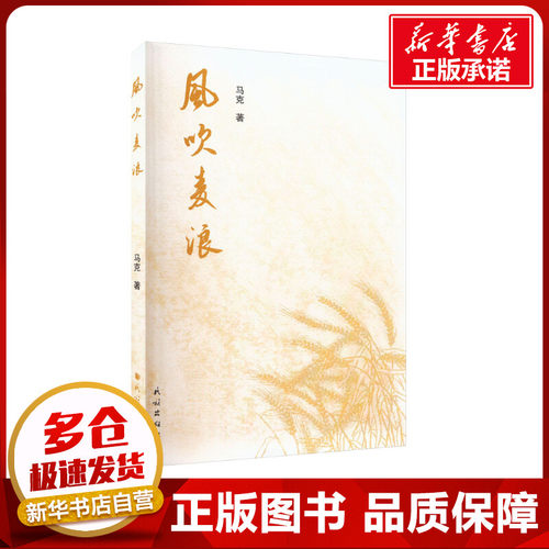 新华书店正版 中国现当代文学