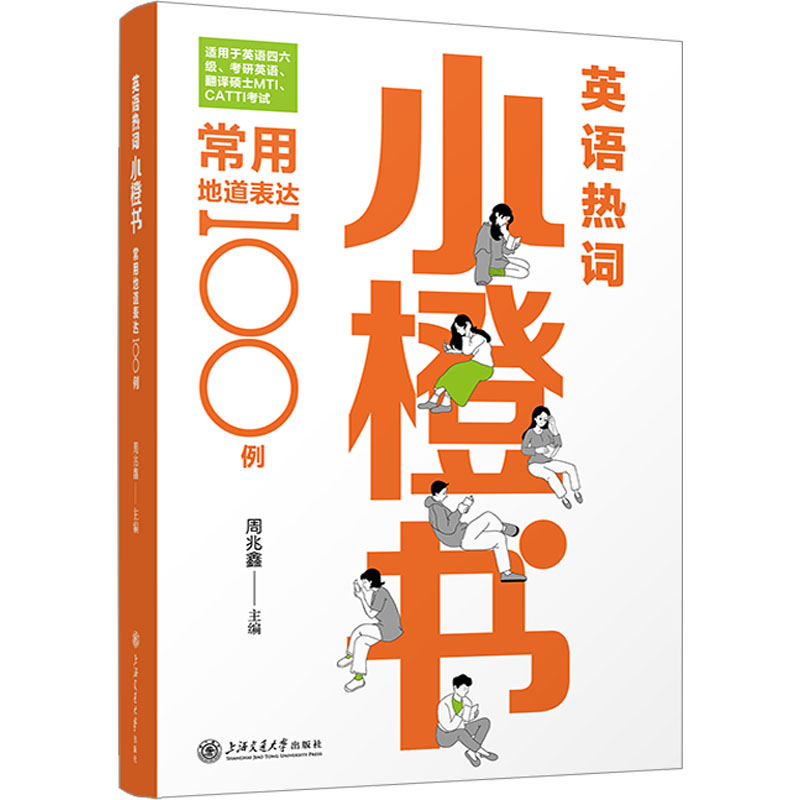 新华书店正版 外语－实用英语