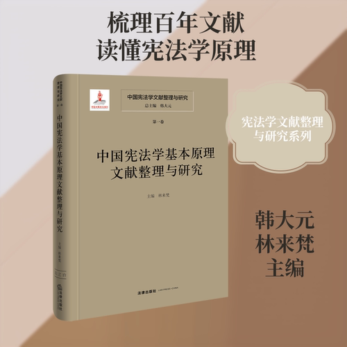 新华书店正版 法学理论