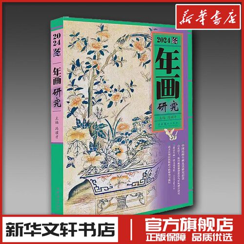 新华书店正版 美术理论