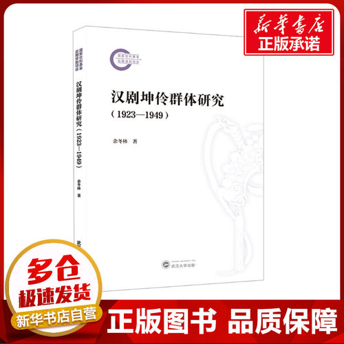 新华书店正版 戏剧、舞蹈