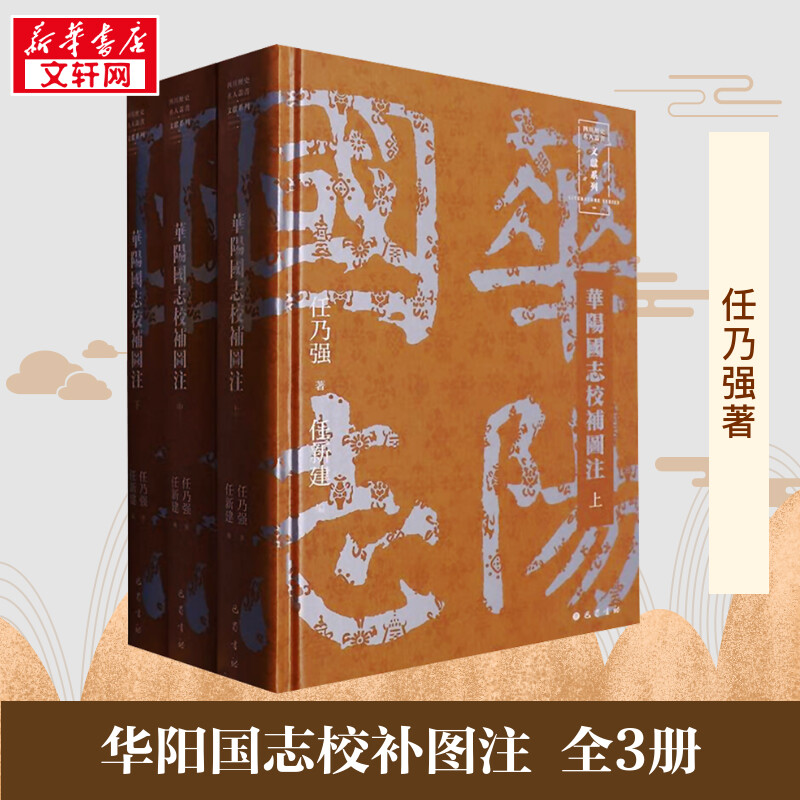 新华书店正版 中国历史