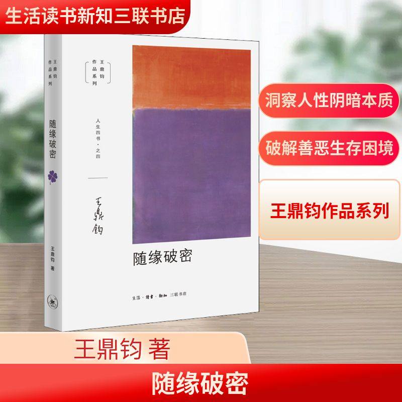 新华书店正版 中国哲学