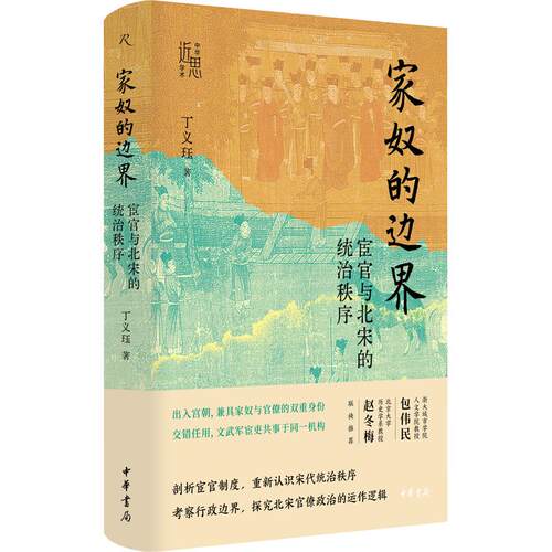 新华书店正版 中国历史