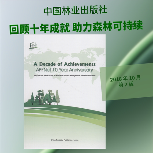 新华书店正版 农业科学