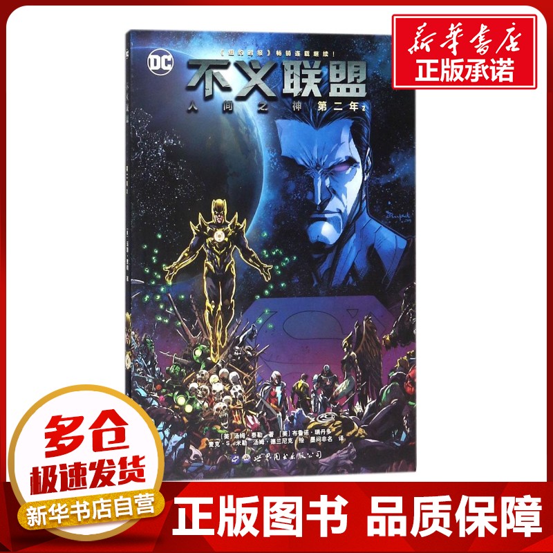 新华书店正版 外国幽默漫画