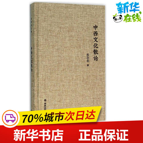 新华书店正版 外国文学理论