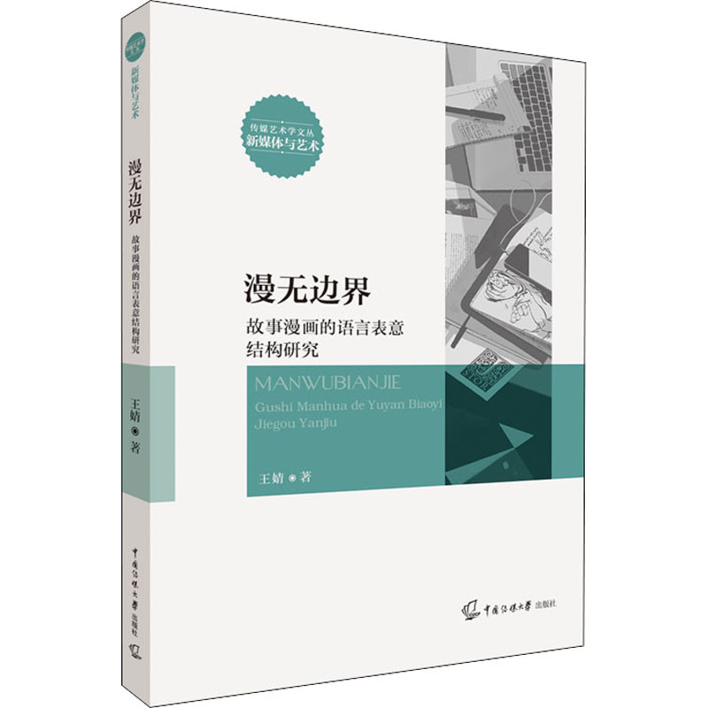 新华书店正版 美术理论