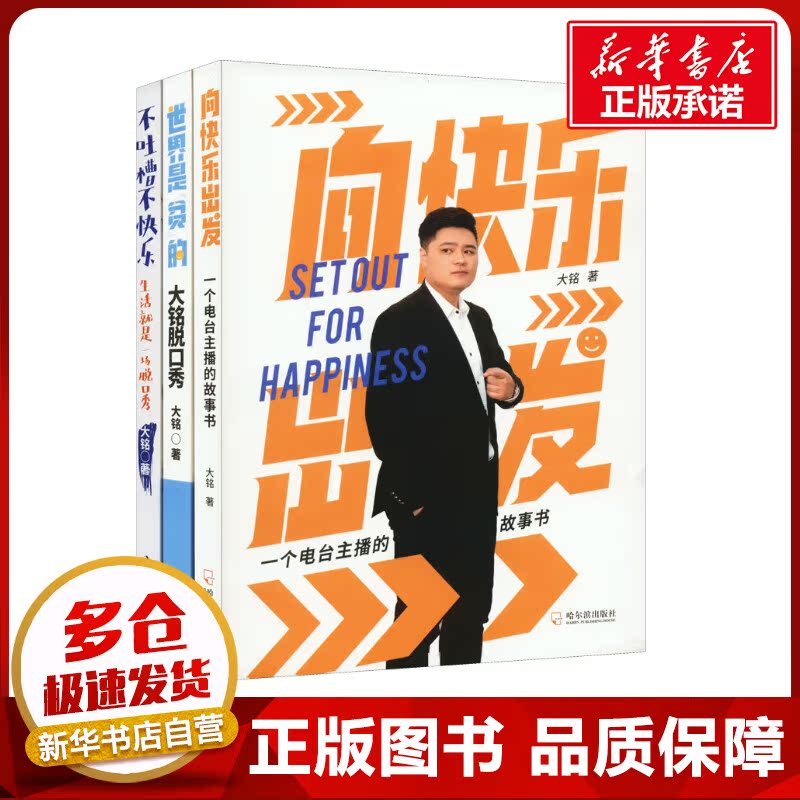 新华书店正版 散文