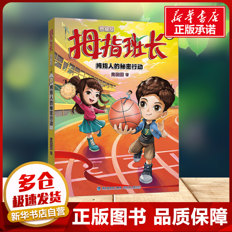 新华书店正版 童话故事