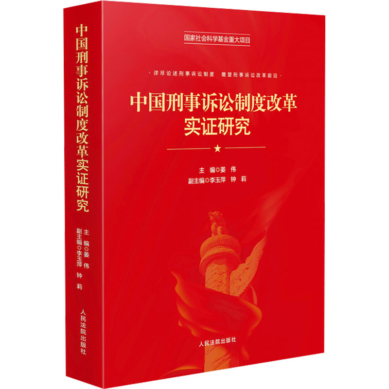 新华书店正版 法律实务