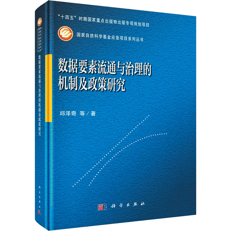 新华书店正版 经济理论、法规