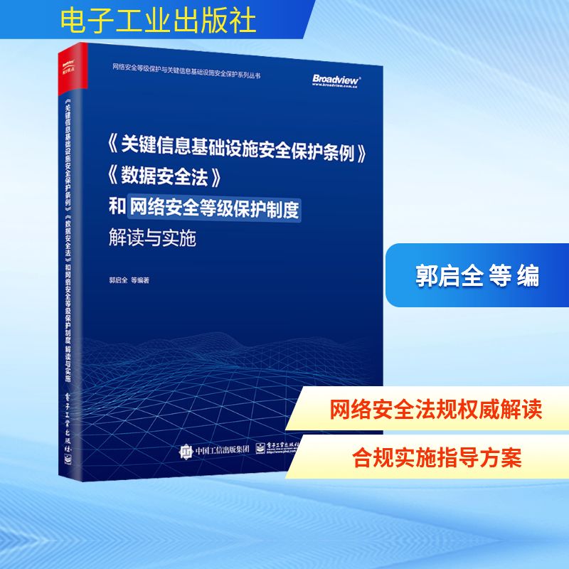 新华书店正版 网络技术