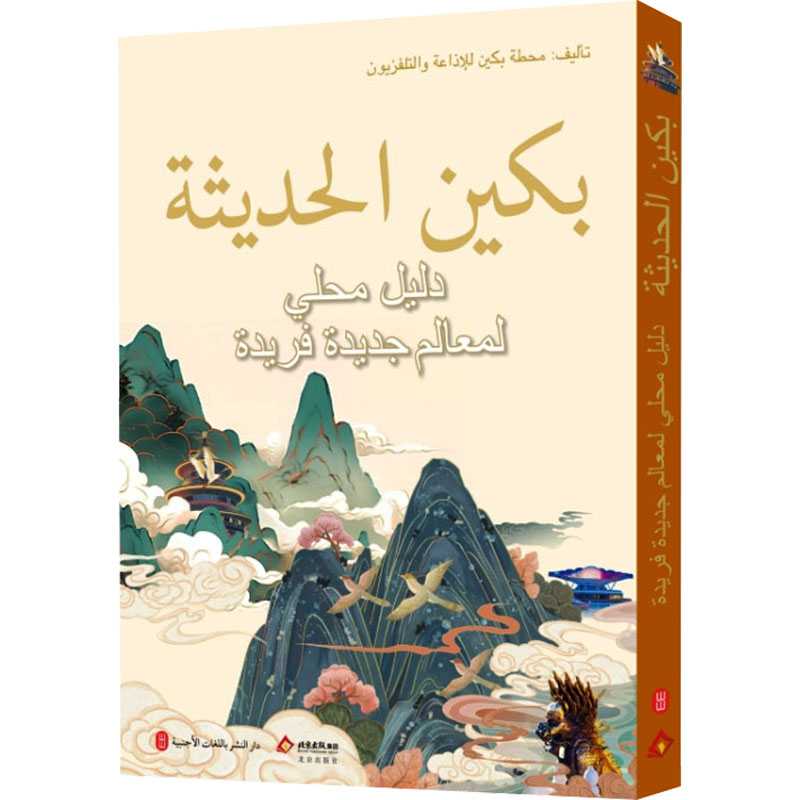 新华书店正版 旅游