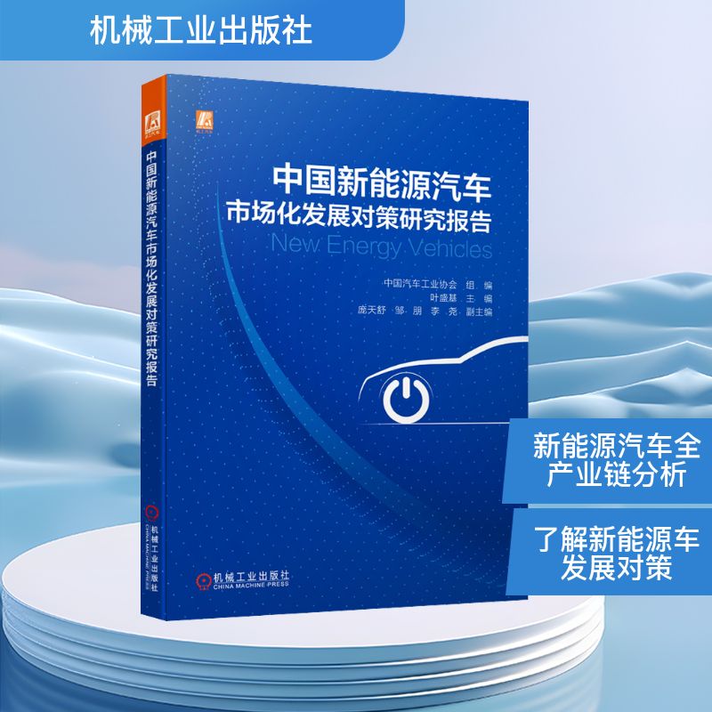 新华书店正版 交通运输