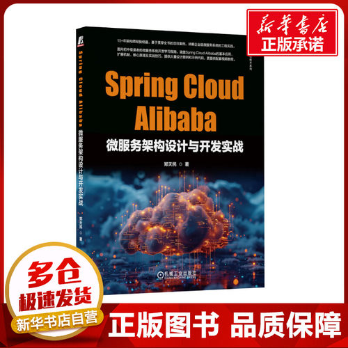 新华书店正版 编程语言