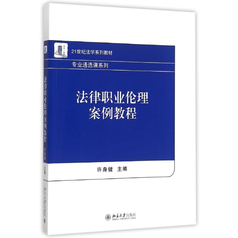 新华书店正版 大中专文科专业法律