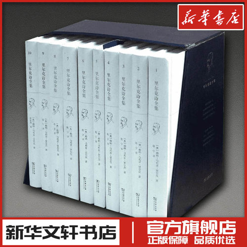 新华书店正版 诗歌