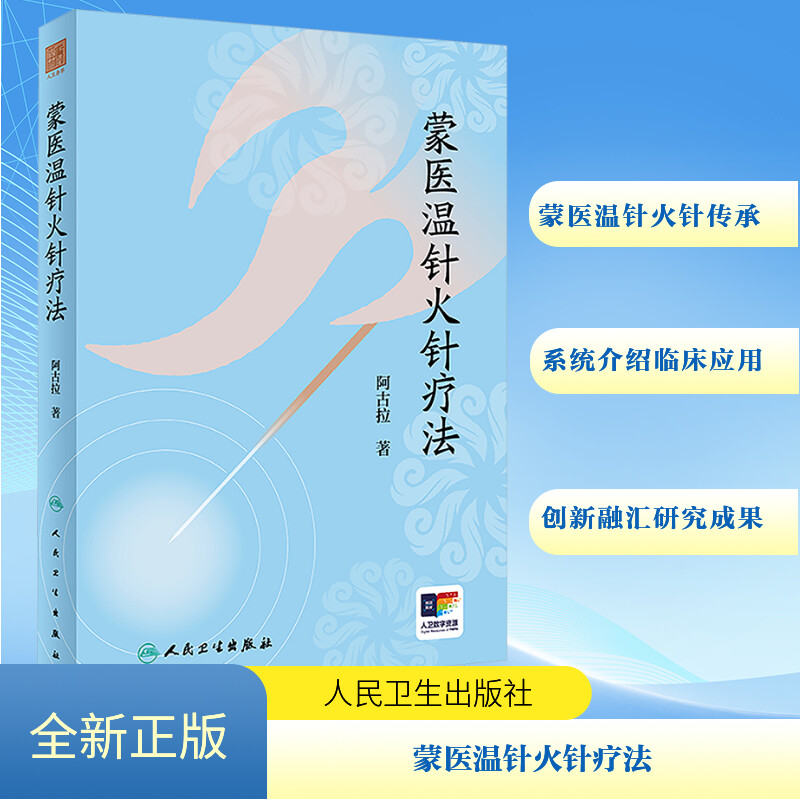 新华书店正版 方剂学、针灸推拿