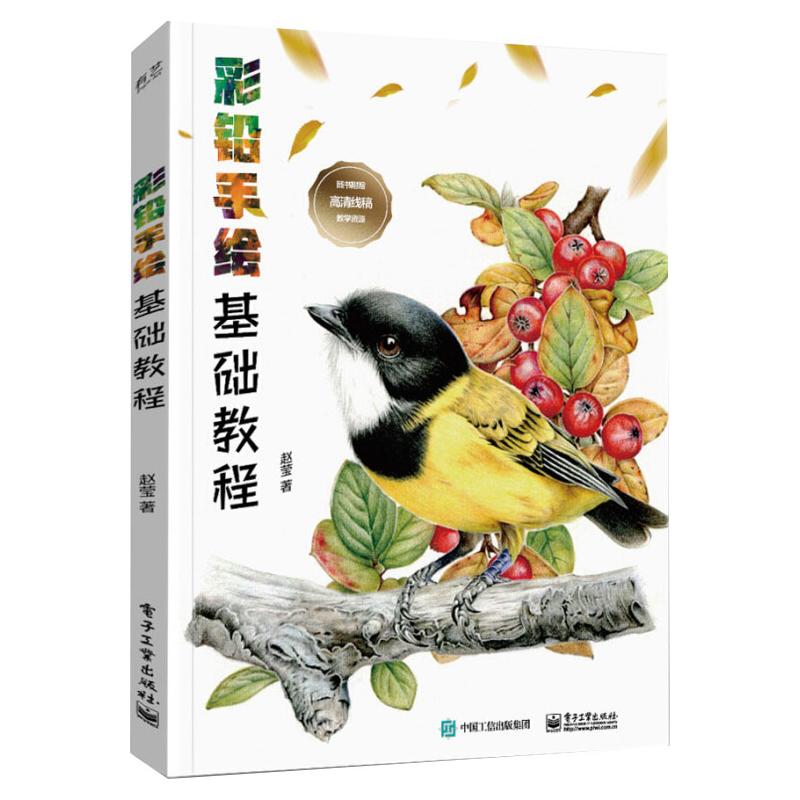 新华书店正版 美术技法