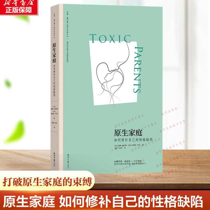 新华书店正版 婚姻家庭