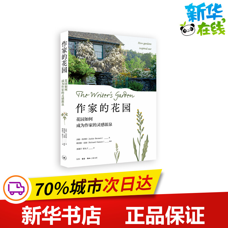 新华书店正版 外国文学理论