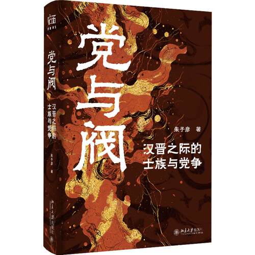 新华书店正版 中国历史