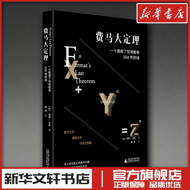 新华书店正版 生物科学