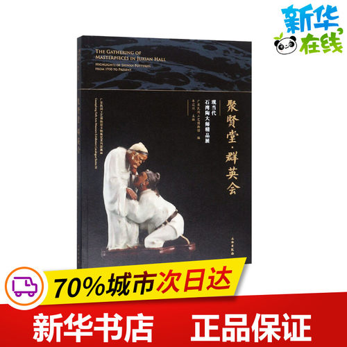 新华书店正版 古典文学理论