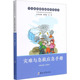 图书籍 刘章锁 郑州大学出版 社 编 灾难与急救应急手册 孙同文 王伟 其它科学技术生活 新华书店正版