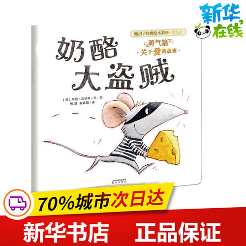 新华书店正版 绘本
