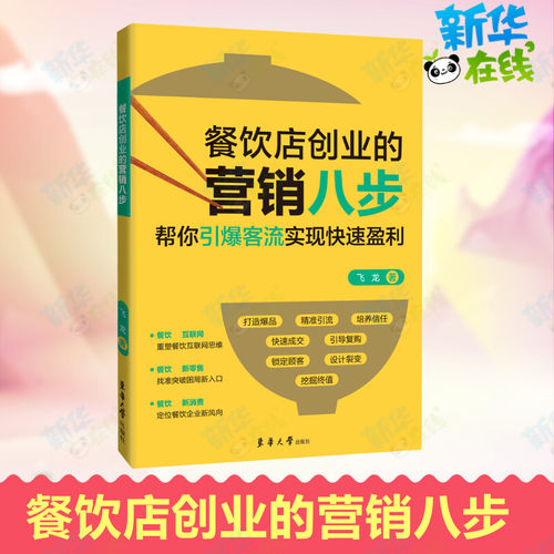 新华书店正版 市场营销