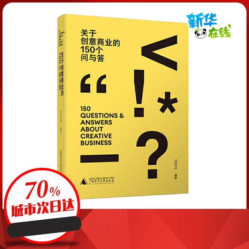 新华书店正版 商业贸易