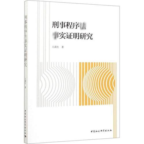 新华书店正版 法学理论
