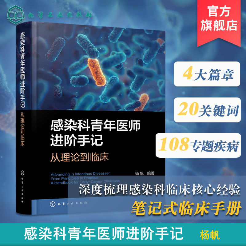 新华书店正版 外科