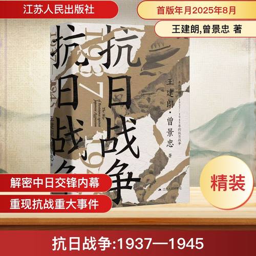 新华书店正版 中国历史