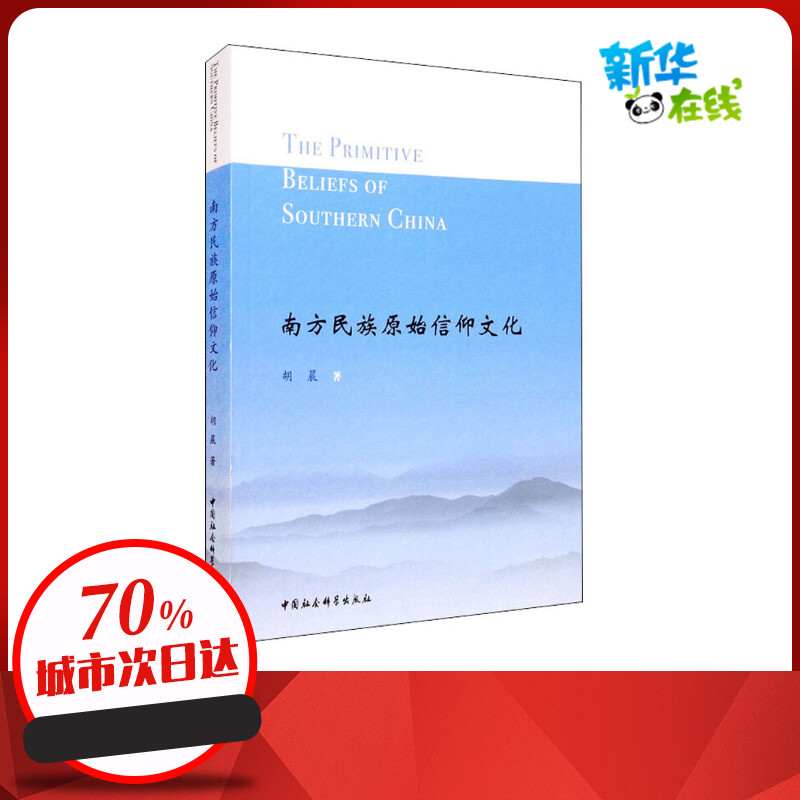 新华书店正版 中外文化